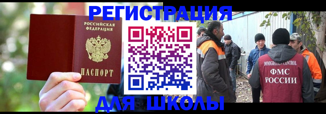 временная регистрация купить в Белой Холунице