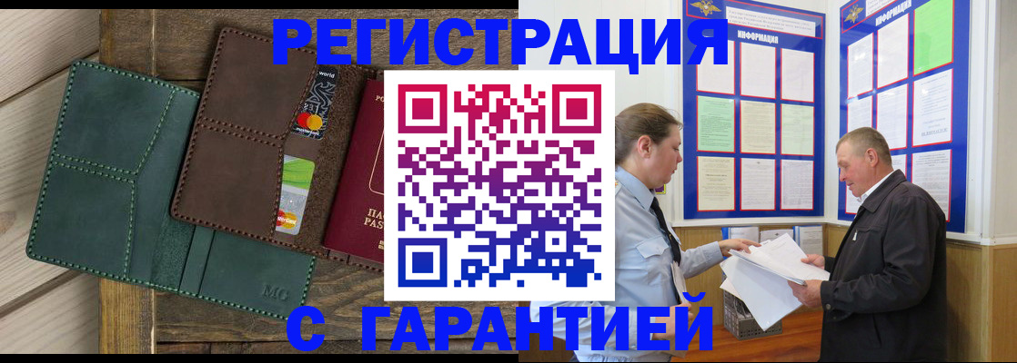 миграционный учет в Белой Холунице